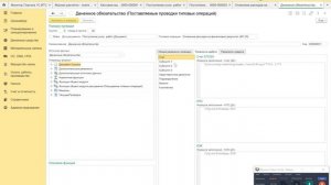 БГУ 2.0: Денежные обязательства в услугах и Код Цели