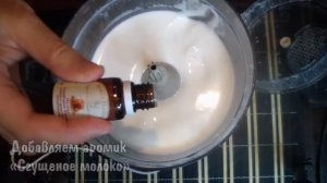 Сгущенка по Дюкану