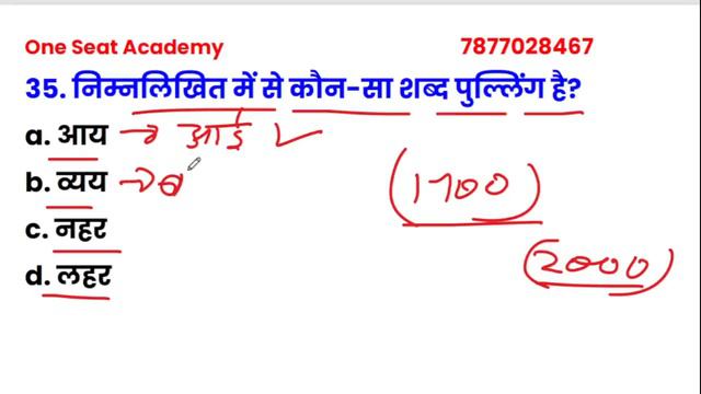 Up police constable paper 2024 | up police paper | up police ka paper | up police Classes 2024