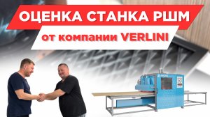 Шлифовальный станок РШМ Анкорд. Отзыв от клиента