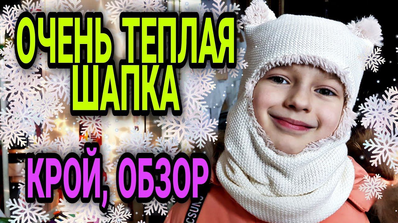 Теплая детская шапка из старого джемпера. смотреть онлайн