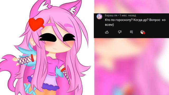 ✨||АСК||вопрос ответ||2 части||гача нокс||✨