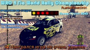 WRC 2 FIA World Rally Championship Stream Стрим 2023 #2 Наигрался игра не очень удаляю