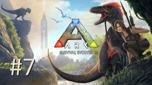 Играем в ARK: Survival Evolved - Island. Часть 7 (кооператив)