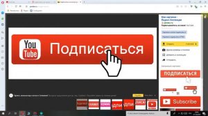 Как Сделать Значок в Видео "подписаться?