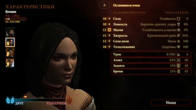 Dragon Age 2 ч.1 - хорошое начало :3 смотреть онлайн