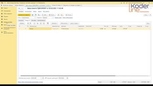 Вебинар «Обеспечение складских потребностей в УТ 11»