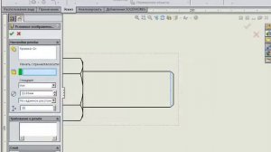 Условное изображение резьбы в SOLIDWORKS