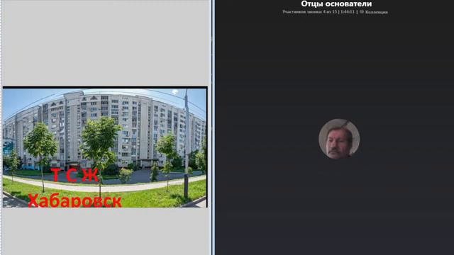 В ТСЖ идут разборки, загрызут всех, будто волки! Заходите на стримок, к нам послали воронок!