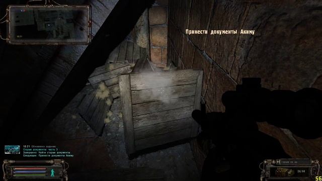 S T A L K E R Старые документы для Акима в Х 18 смотреть онлайн