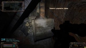 S T A L K E R Старые документы для Акима  в Х 18