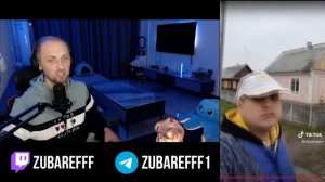 ЗУБАРЕВ СМОТРИТ КРИНЖ ТИК-ТОК №3