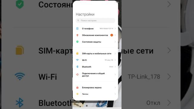 как очистить память на телефоне xiaomi