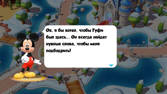 обзор и прохождение игры волшебное королевство Disney