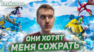 ДОМАШНЕЕ ВЫЖИВАНИЕ➤ Прохождение Palworld на русском➤ Палворлд➤ Часть 2