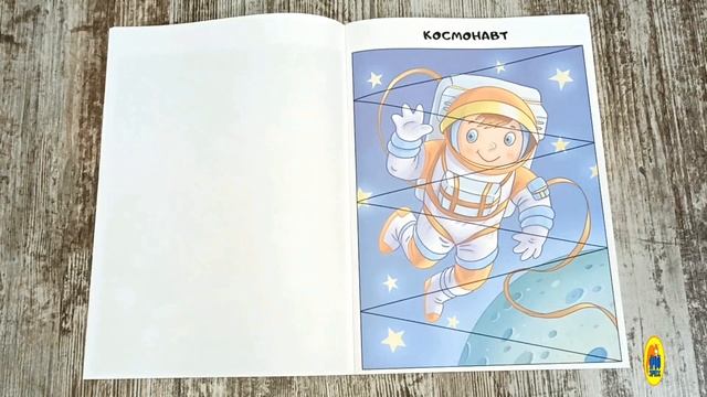 АППЛИКАЦИИ. КРЕАТИВНЫЕ МАЛЫШИ. НАВСТРЕЧУ ПРИКЛЮЧЕНИЯМ