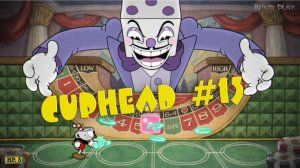 Cuphead прохождение #13