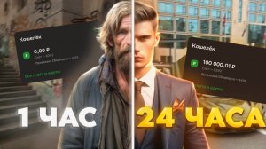 24 ЧАСА ЗАРАБАТЫВАЮ НА ТЕМКАХ - ПУТЬ ДО BMW M3 С НУЛЯ ЗА ЛЕТО ...