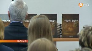 В Мурманской областной научной библиотеке состоялась презентация книги Юлии Гарам