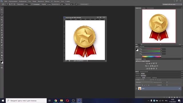Как сделать картинку на прозрачном фоне в Photoshop? смотреть онлайн