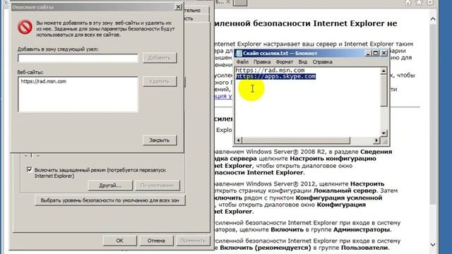 Как удалить рекламу в Skype (Скайп) смотреть онлайн