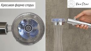 Лейка для душа с вентилятором / Турболейка массажная, водосберегающая / Насадка для душа