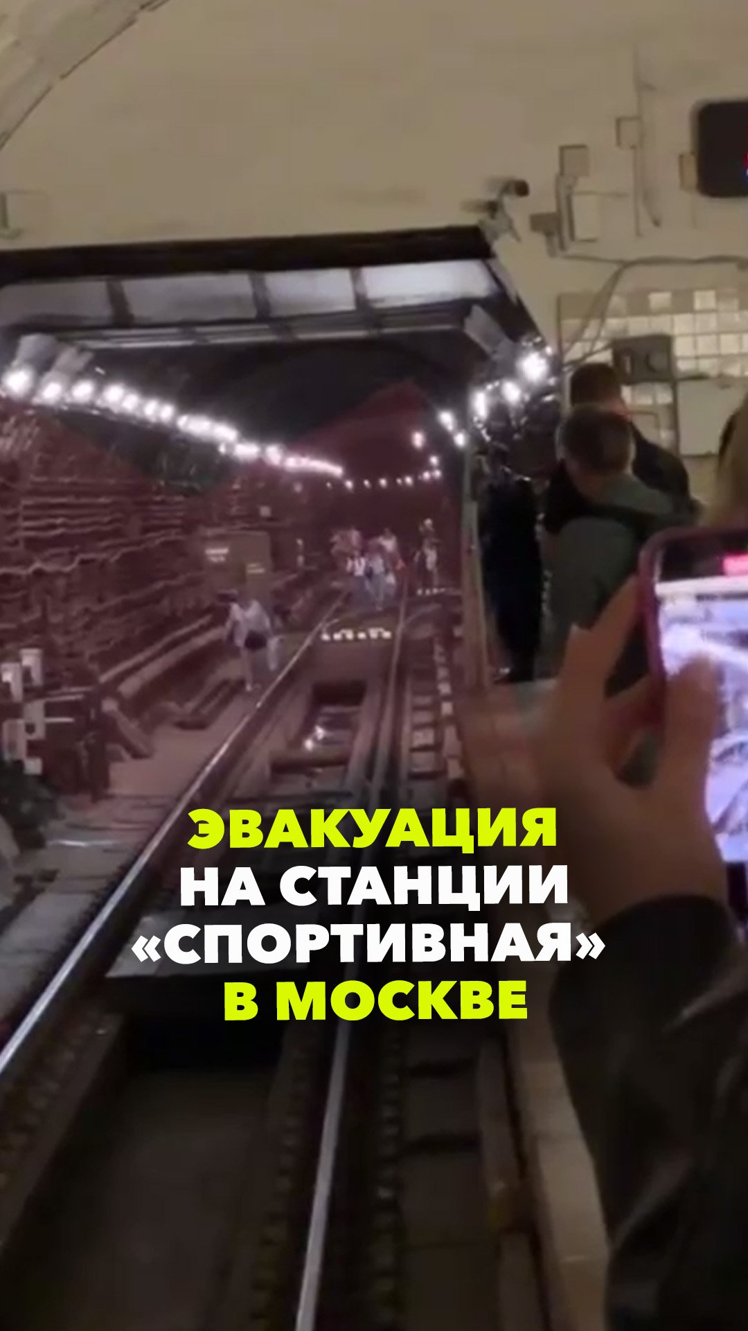 Поезд метро остановился в тоннеле между станциями на красной ветке в Москве