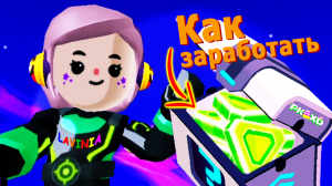 Как заработать больше самоцветов в PK XD Game! Посещаю ДОМА ДРУЗЕЙ в Gameplay пк хд!