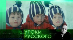 Урок №51. Детский лепет