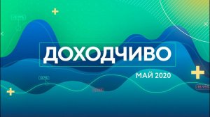 Инвестиционный обзор от Сбербанка. Май 2020