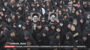 В Иране прощаются с Эбрахимом Раиси / События на ТВЦ