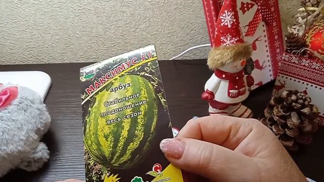 Подарки и семена от зрителей