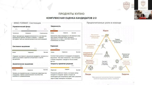 Основные направления развития государственных служащих