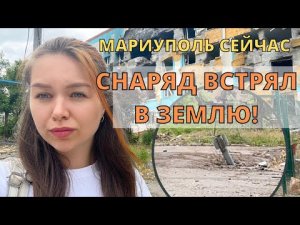 ГРАД ИЛИ УРАГАН? ЛЕВЫЙ БЕРЕГ МАРИУПОЛЯ.