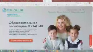 Работа со словами на Взнания