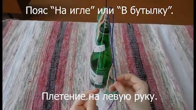 Приёмы плетения пояса "На игле".