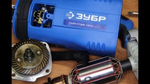 Болгарка Зубр УШМ-П125-1400 ЭПСТ с Константной электроникой