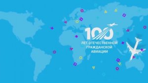 Концерт МГТУ ГА (МИИГА) к 100-летию гражданской авиации России.