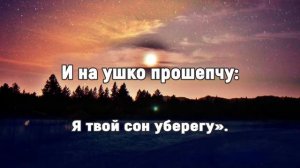 Спокойной Ночи! Добрых Снов! Музыкальная открытка.