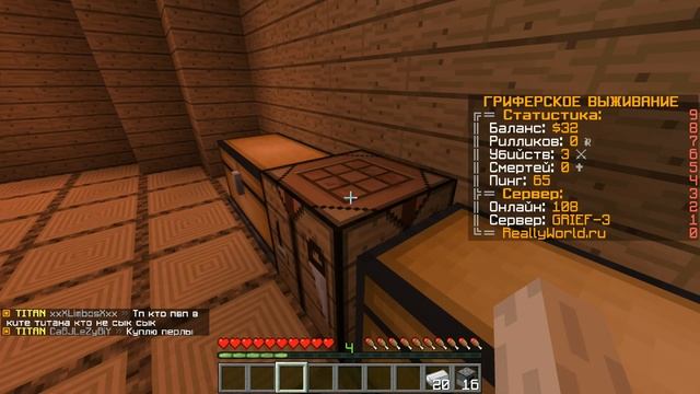 ОТ ИГРОКА - ДО ДОНАТА | РАЗВИТИЕ С НУЛЯ НА СЕРВЕРЕ REALLYWORLD! смотреть онлайн