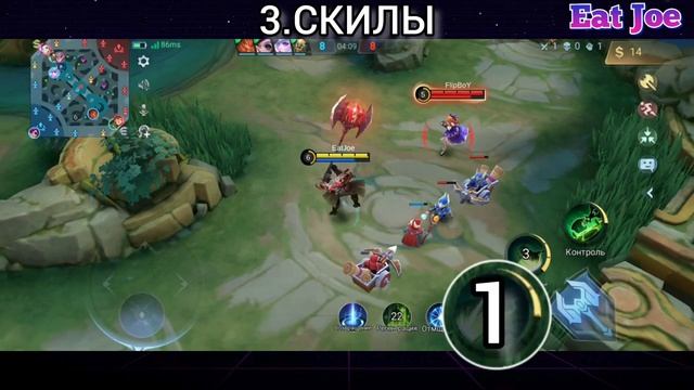 ЛУЧШИЙ ГАЙД НА ТЭРИЗЛУ Mobile Legends