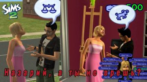 The Sims 2 Разоблачение студента Назария Инди: брехло или склеротик???