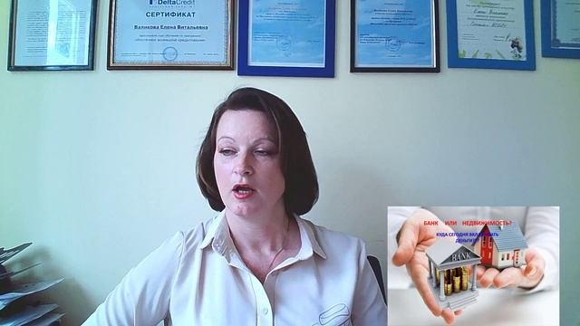 Как стать риэлтором?