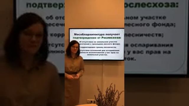Застройка на участке с лесом. #ЦССдлябизнеса смотреть онлайн