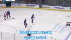 Русский вратарь заставил тысячи американцев скандировать свое имя! Шестеркин выдал суперматч.