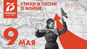 Стихи о войне / Владимир Высоцкий "Сыновья уходят в бой"