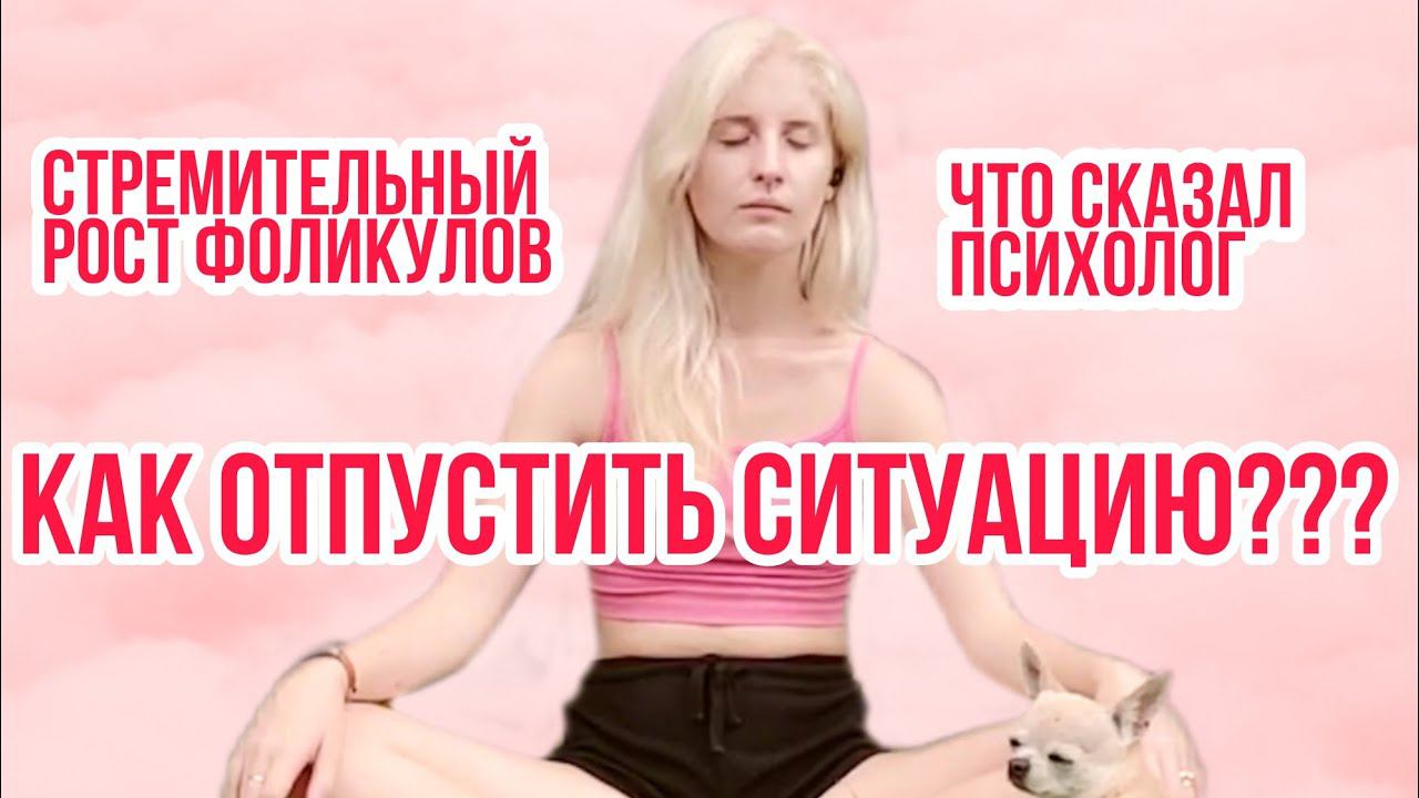 Отпустить ситуацию, чтобы забеременеть ◈ Третья стимуляция овуляции ◈ Скачкообразный рост фолликулов