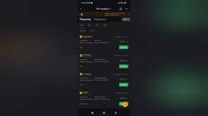 Bybit обучение как пополнить баланс через P2P с помощью телефона 2023