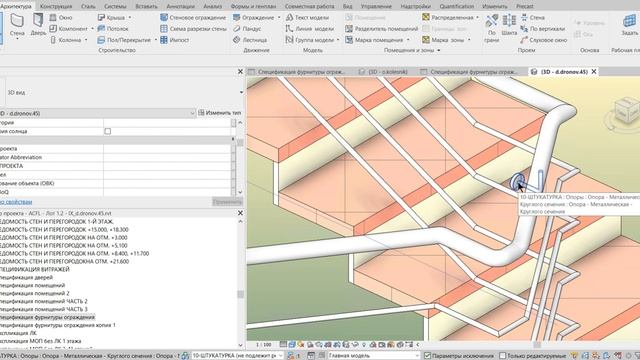 Anti Revit 2019.1. #19. Phantom spec element of fencing смотреть онлайн