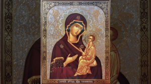 Молебен с акафистом Пресвятой  Богородице в честь иконы Ея Иверская